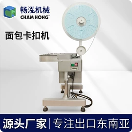 扎口机;束线带;肉品加工设备