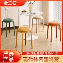 北欧塑料凳子可叠放凳子现代简约家用客厅餐厅圆凳子等位软包凳子