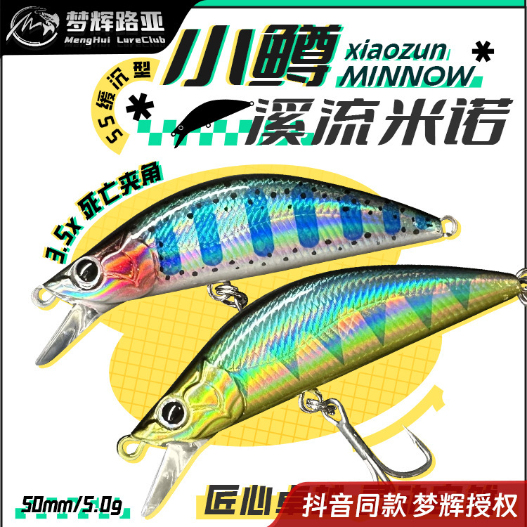 Menghui Little Trout Creek Micro Mino Mandarin Fish Military Fish Trout Special Slow Sinking Water Mino Menghui Little Trout Creek Micro Mino Mandarin Fish Military Fish Trout Special Slow Sinking Water Mino
