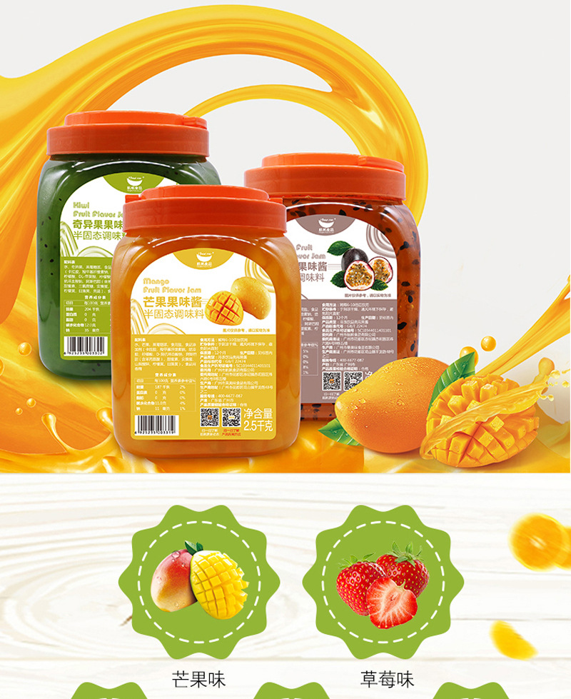 航帆果酱详细页_03