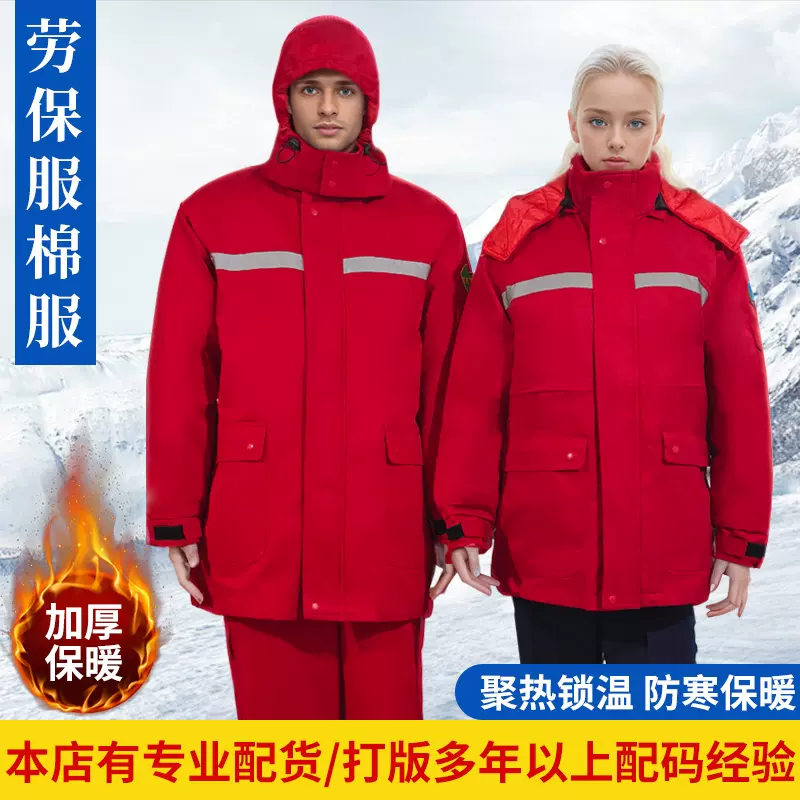 冬季棉服劳保工作服棉衣男耐磨棉袄加厚加棉汽修工厂定制防寒棉服