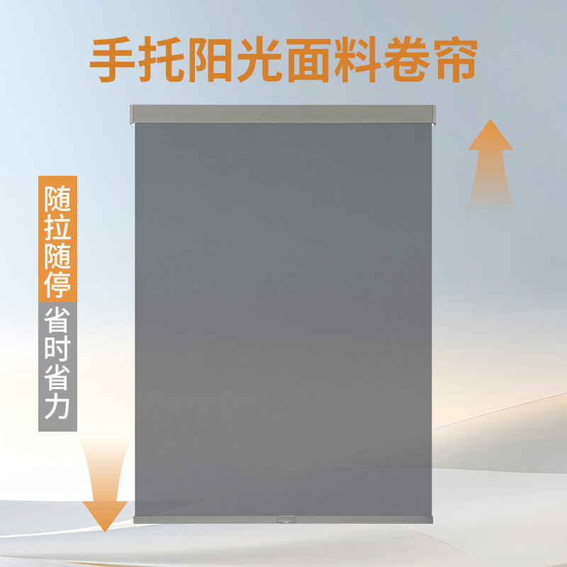 Cross-Border Supply of Cordless Blinds Made of Sunlight-Resistant Fabric, Semi-Blackout and Full Blackout, with Pull-And-Stop Roller Blinds