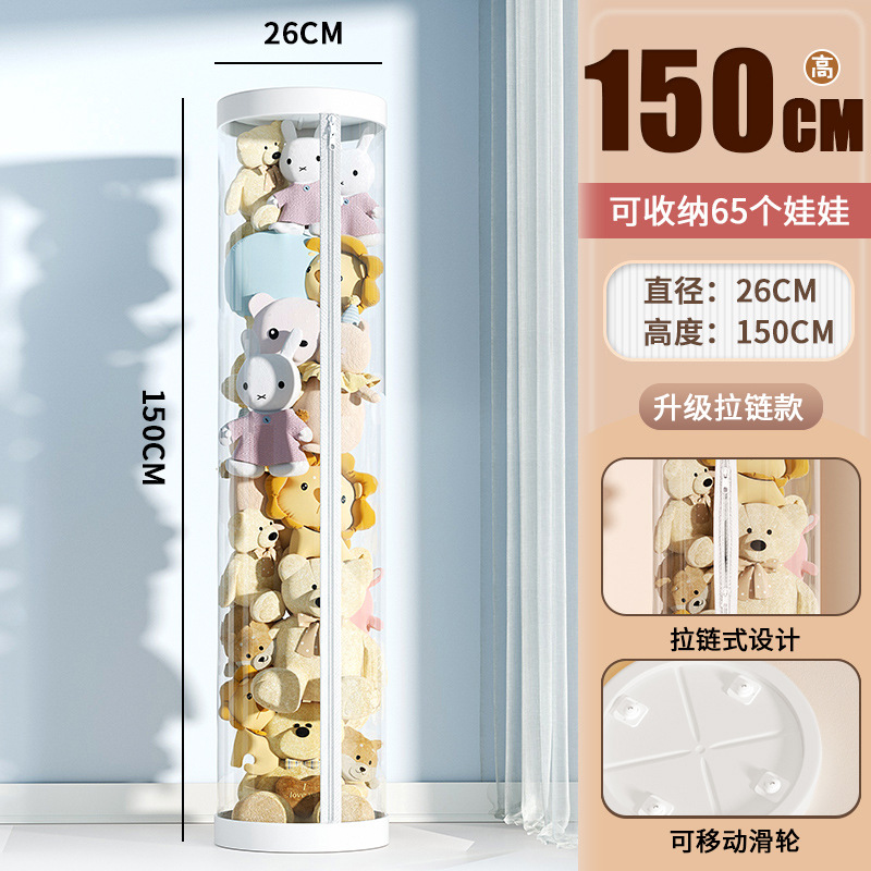 [직경 26cm - 높이 150cm 도르래가 포함된 업그레이드된 지퍼 모델] 인형 65개 수용 가능