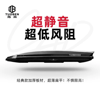 Tuoben Car Roof Box Suv Universal Large Capacity Flat Car Roof Box Luggage Rack Travel Box Recessed Type