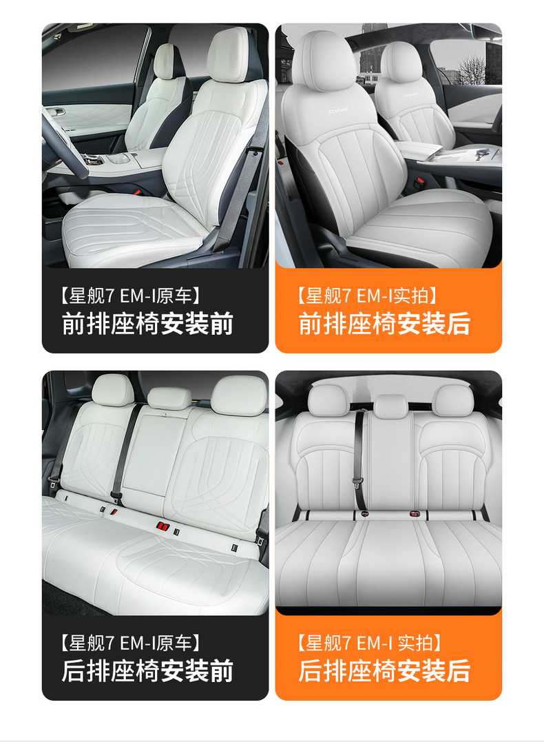 For Geely Galaxy Star Ship 7 EM-i Cushion Four Seasons Universal Seat Cover All-inclusive Leather Car Special Seat Cover