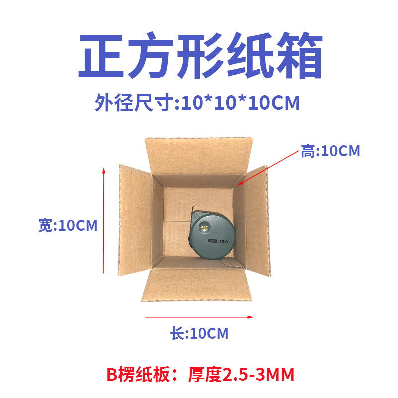 10*10*10cm, 3겹의 추가 하드
