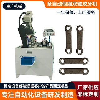 定制全自动伺服双轴攻牙机 汽车零配件自动钻孔机钻床数控攻丝机
