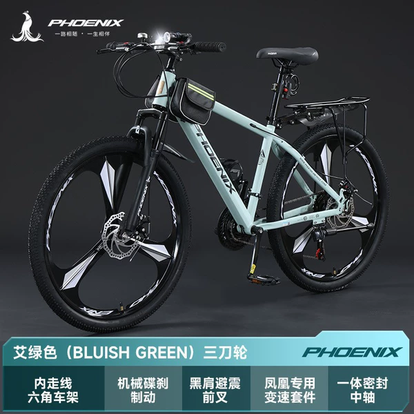 Ai Green [Three Knife Wheels] Gifts with the car-24-inch 24-speed (suitable for 145-168cm)