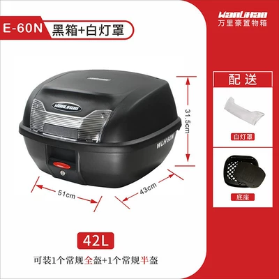 Motorcycle trunk, large-capacity motorcycle trunk, electric - 60n-black-box-white-lampshade