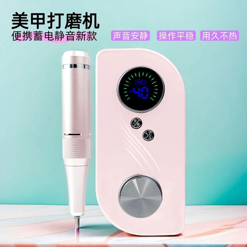 便携式美甲打磨机卸甲去死皮电动新款小型工具美甲店专用磨甲器|undefined