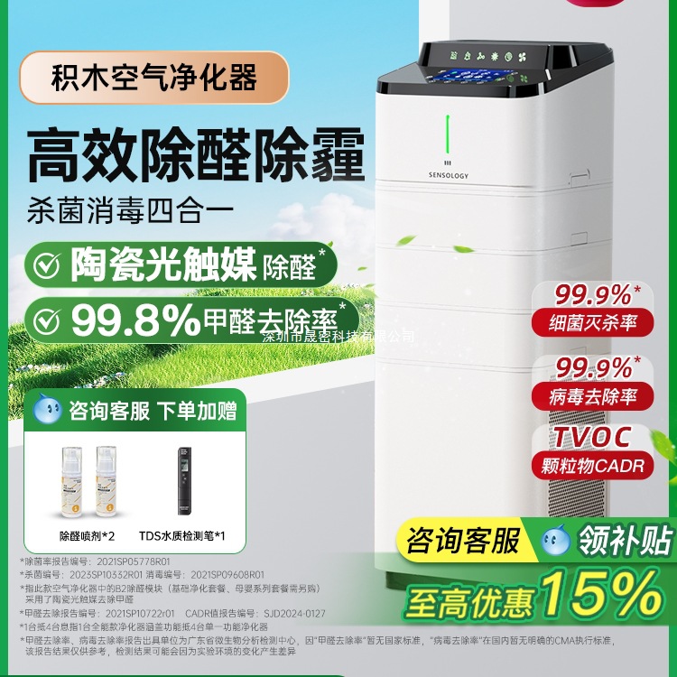 Silezhi S400 Building Block Ceramic Photocatalyst Air Purifier Household Sterilization Decomposition Formaldehyde Removal Second-Hand Smoke Smell