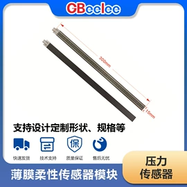 传感器模块;开关元件;压力传感器