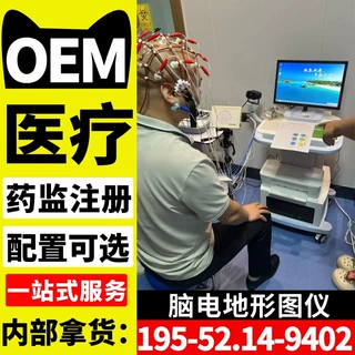 脑电图机厂家-批发厂家29-脑电图仪国产脑电图机厂家