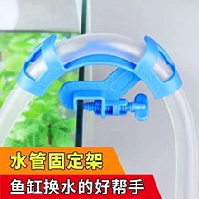鱼缸换水器固定夹水管卡管器夹水族箱龟缸换水管抽水管固定夹