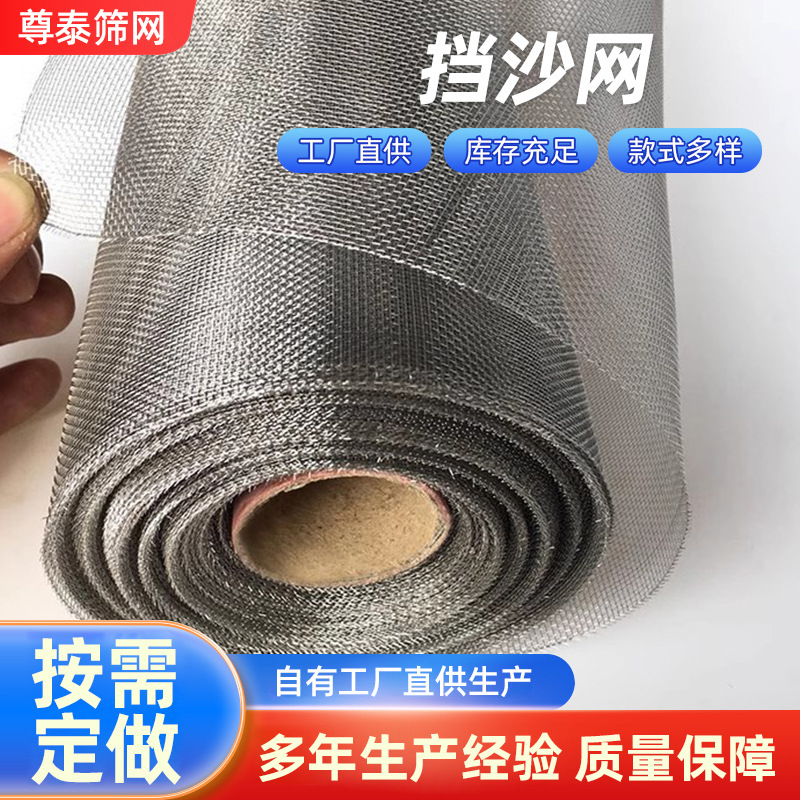 铅丝网厂家供应工地混凝土挡沙网地基挡沙铁丝网定制砂浆网铅网