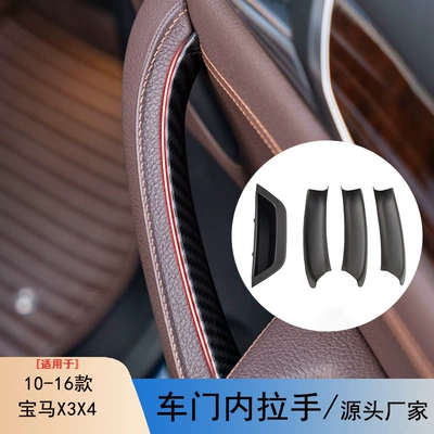 Suitable for 10-16 Year Old Bmw X3 Door Inner Handle X4 Door Handle Inner Side F25 F26 Inner Armrest Protective Cover