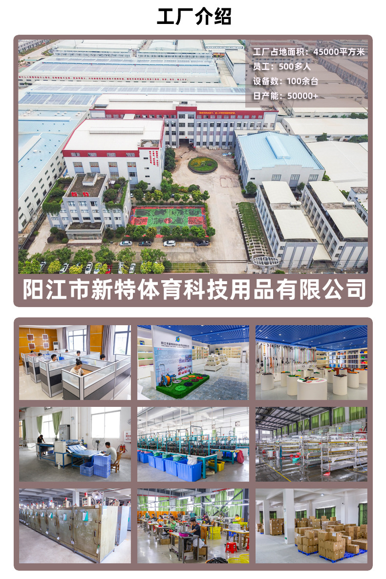 工厂介绍