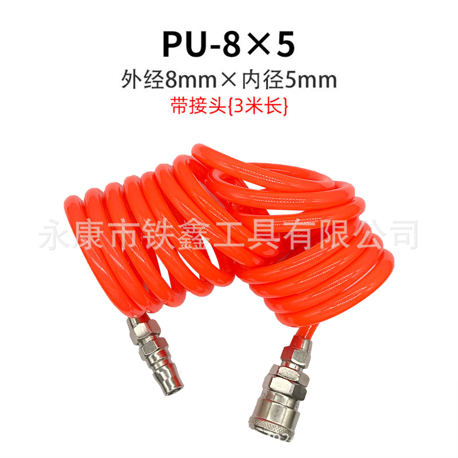 正品PU材料5*8尺寸3米长带接头空压机高压伸缩弹簧管耐磨损05692
