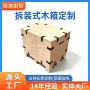 熏蒸定制跨境木箱