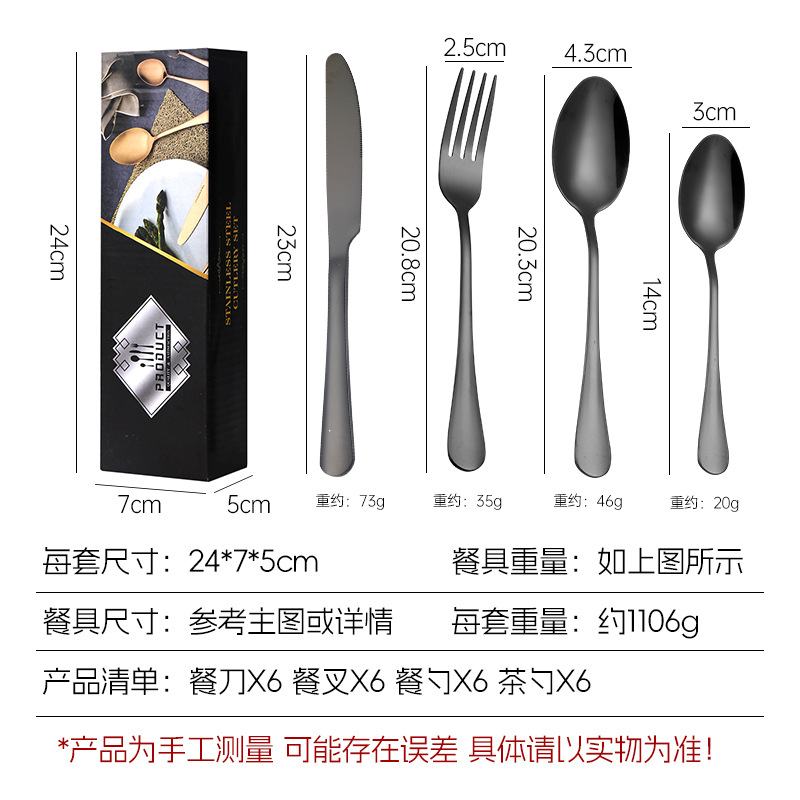 Juego de cubiertos occidentales de acero inoxidable 24 piezas con caja de regalo cuchillo tenedor cuchara