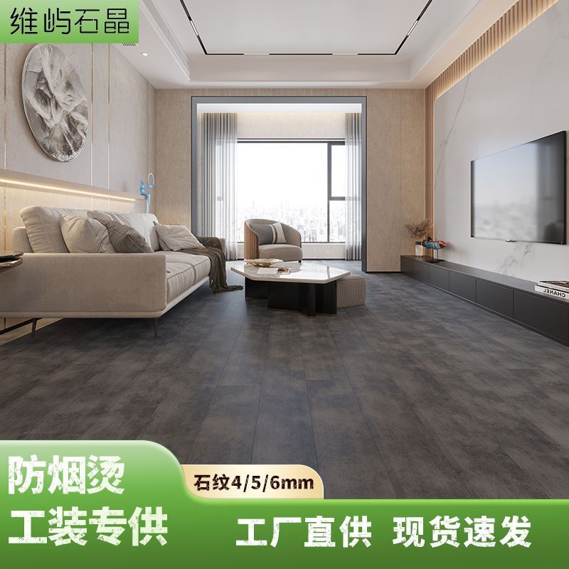 spc锁扣地板石晶塑胶料加厚pvc地板卡扣式石纹工装石塑防水地板|undefined