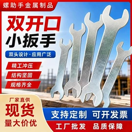 呆扳手;螺栓;内六角扳手