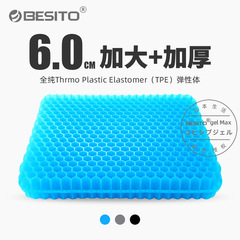 厚手のハニカムゲル座布団を大きくして、学生の椅子に座ります。