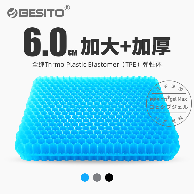 Enlarged and Thickeneded Honeycomb Gel Cushion Student Chair Cushion Office Sedentary Silicone Summer Fart Cushion Ice Cushion Seat