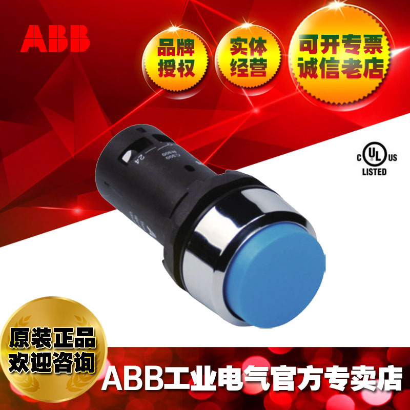 ABB指示灯控制轻触开关凸头按钮CP4-30L-10 ;10010966