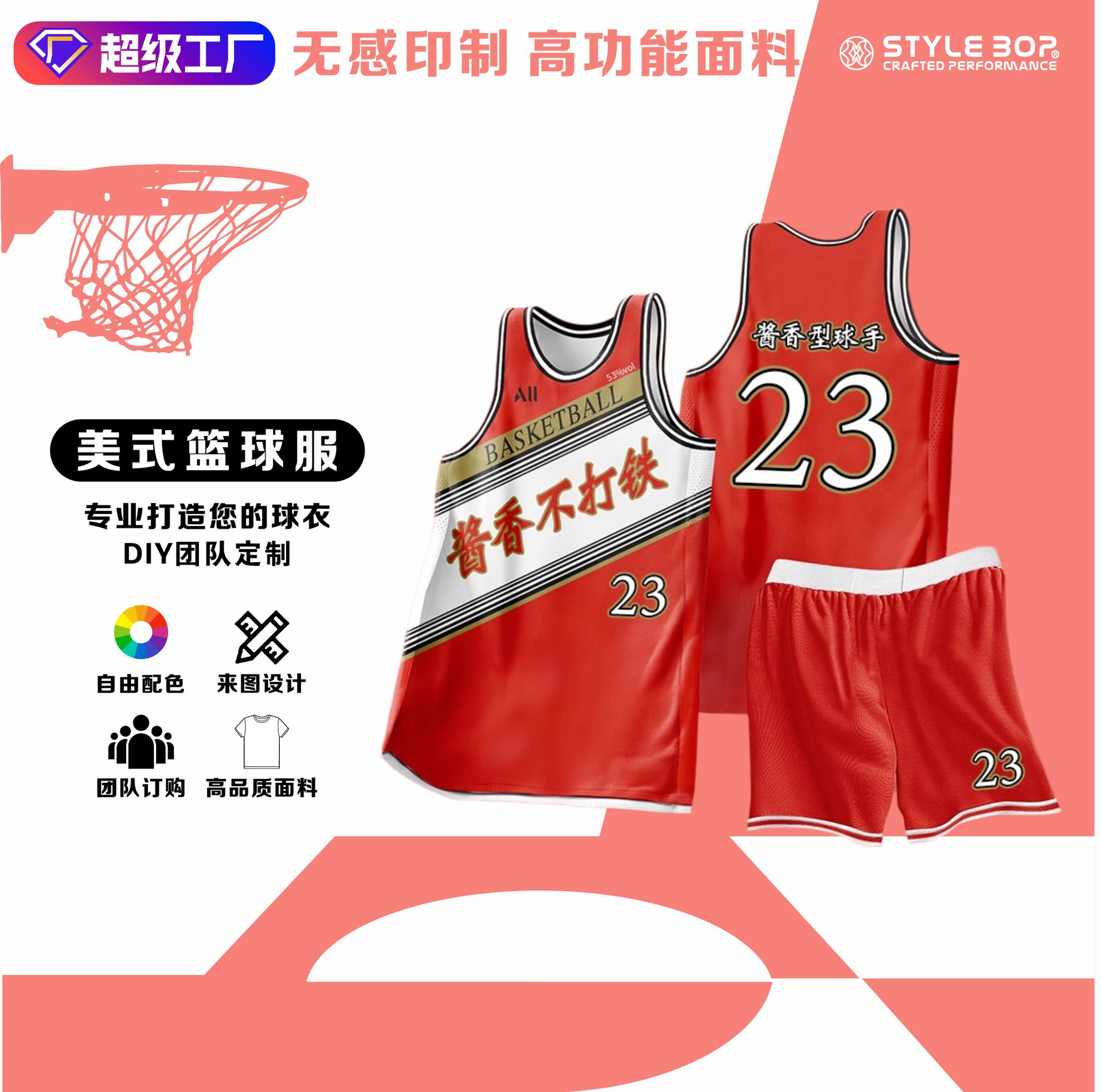 2025 New Jersey Customized Student Game Training Vest Full Body Customized Quick-Drying Basketball Uniform Suit Digital Printing