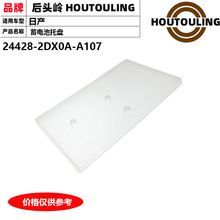 24428-2DX0A �m���ծa�U�_�U�_�п� �ƿ�����бP ����늳ع̶���