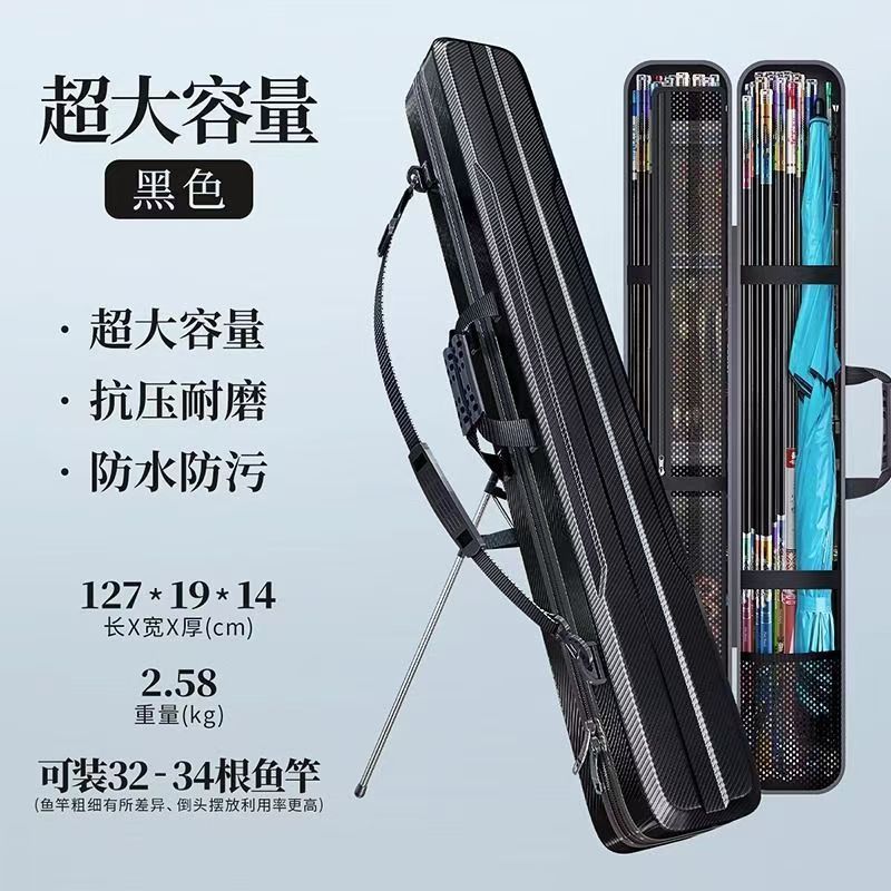 硬壳鱼竿包一体新款钓鱼杆包钓鱼收纳包长方形防水竿包大容量盒|undefined