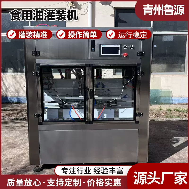 全自动直线式灌装机 流量式灌装封口贴标装箱生产线 食用油灌装机