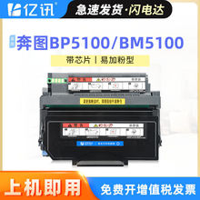 适用奔图BP5100DN/DW碳粉盒BM5100ADN/ADW/FDN/FDW硒鼓TO5100墨盒