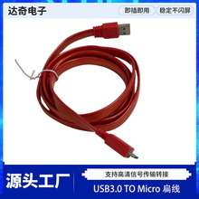 USB3.0������AM/MicroBM �⾀��ݔ��usb3.0 to micro���^�B�Ӿ�