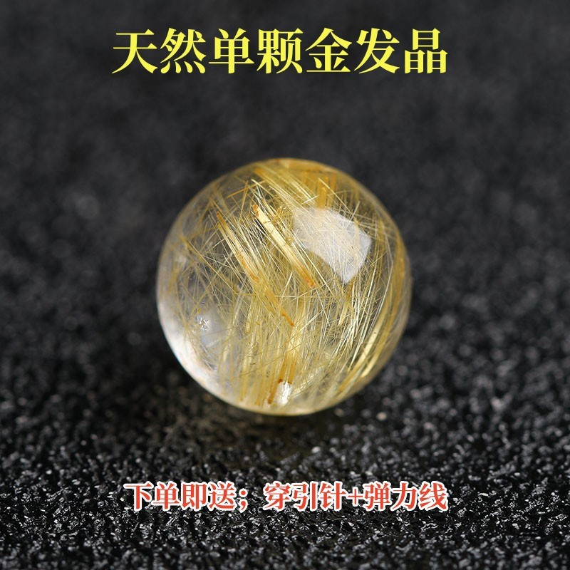 7A天然金发晶散珠子手串男女士手链diy手工配珠项链钛晶黄水晶|undefined