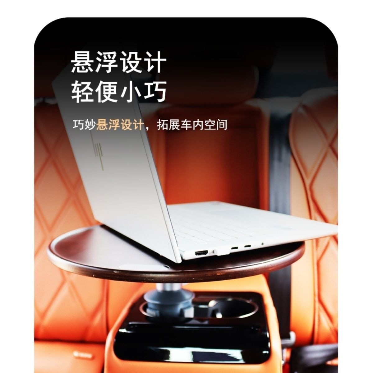 All models of Chery Shanhai Fengyun, Jietu, iCar, Xingtu, and Xingjiyuan are equipped with original factory-installed floating small tables