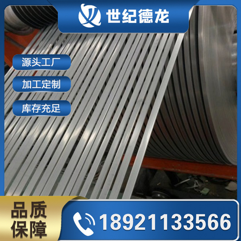 现货C276超薄不锈钢带 特材904L 2507 310S不锈钢带 食品级钢带