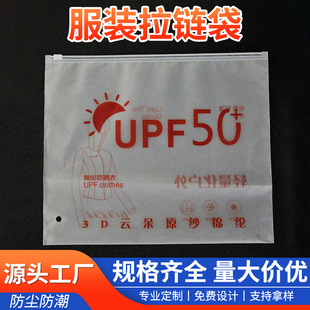 Customized New High-End Material Starry Sky-Sense Packaging Bag Clothing Zipper Bag Pe Ziplock Bag Sun Protection Clothing Packaging Bag