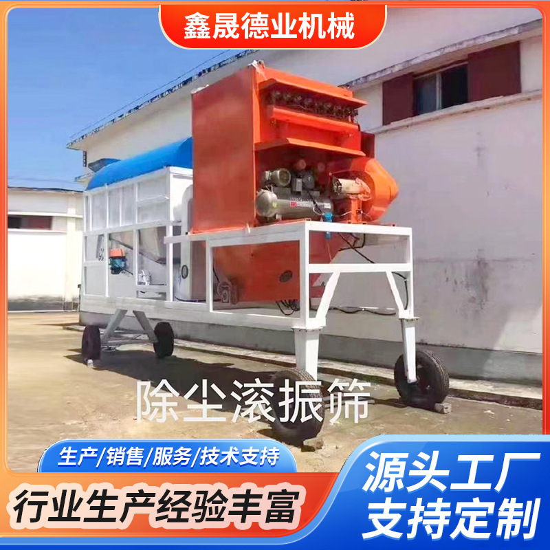 环保滚振清理筛 除尘滚振筛 农作物粮食清理筛 直线振动筛设备