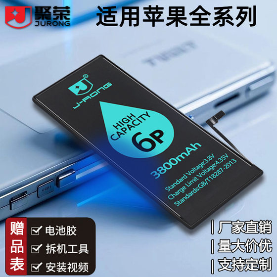 For Apple mobile phone battery large capacity iphone13 mobile phone 8p electric board 12 original wholesale Apple 11 battery
