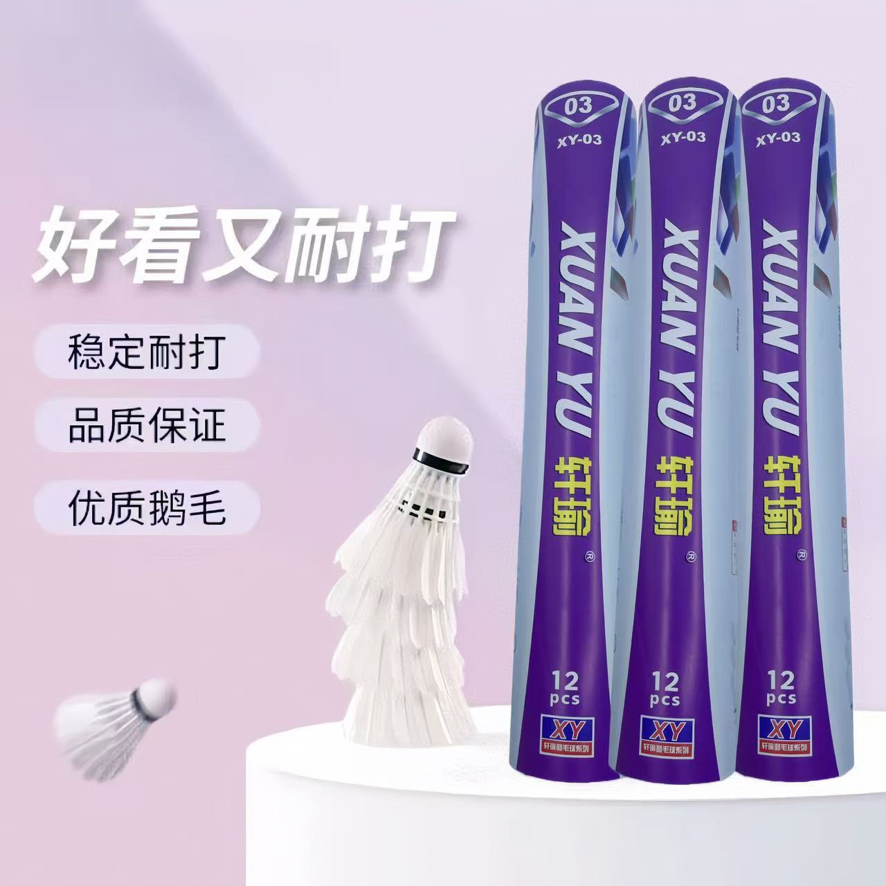 Xuanyu-[내구성] 엔터테인먼트 12팩