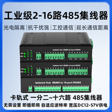 2·4·rs485848516·485ҵм