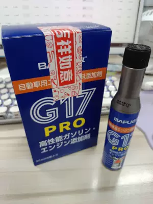 Motor gasoline additive Fuel Additive, Removes Carbon Deposits - bafu-g17-blue-bottle-feng-er-60ml6-bottlesbox