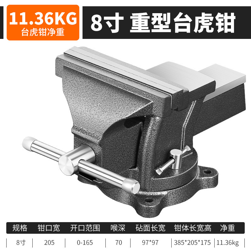 台钳重型台虎钳工业精密虎钳台工作台多功能高精度平口钳夹具钳工|undefined