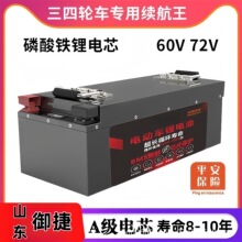 ����݆���Ì��������F�늳�72V60V�������܇���^���������ƿ