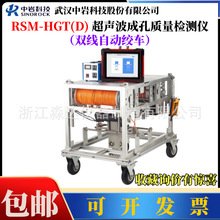 ��h���ҿƼ�RSM-HGT(D)�����ɿ��|���z�y�x�p��늄ӳɿ׳ɲۃx