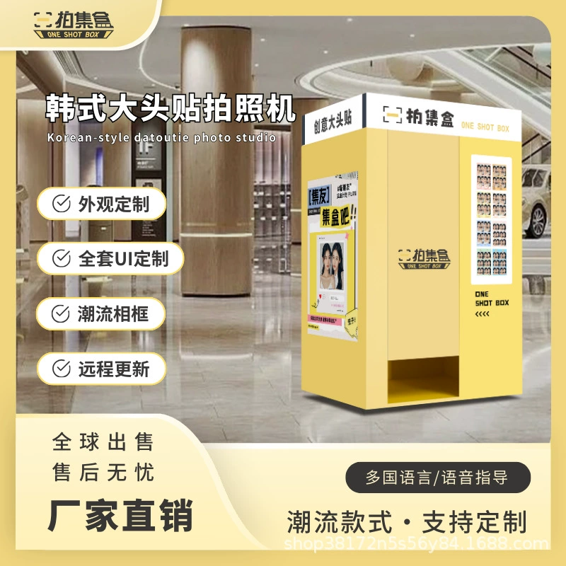 Фотоаппарат для наклеек в корейском стиле 2025, новый уличный торговый центр, безналичный самообслуживаемый фотоаппарат "все в одном"