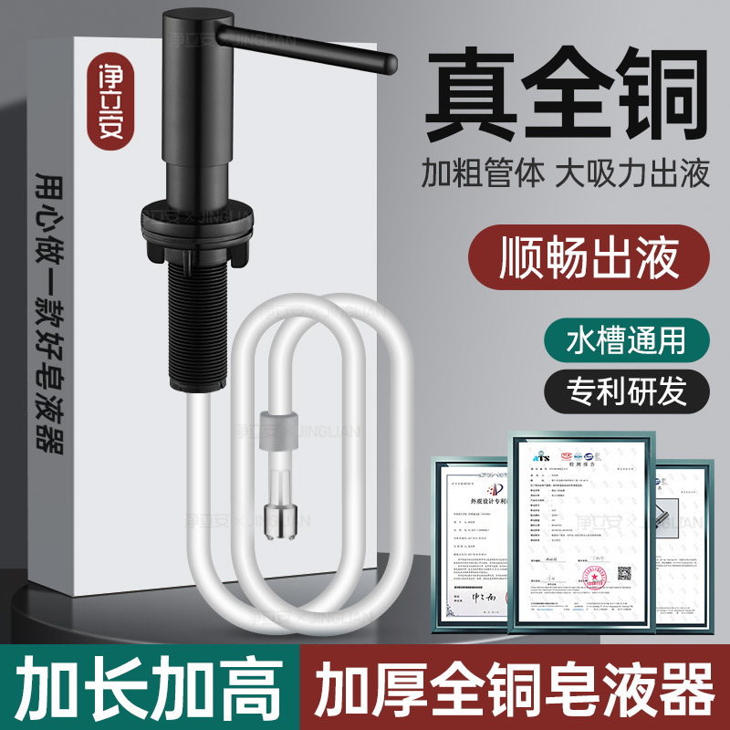 食器用洗剤シンクプレスキッチン手動プレス洗剤プレス抽出器全銅ソープディスペンサー|undefined