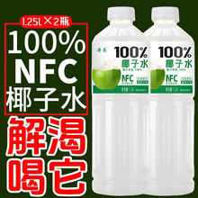 ��1.25L*2ƿ��Ҭ��ˮ�����ƿ�b��0֬Ҭ֭������